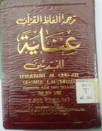 Terjemah Al Quran secara Lafzhiyah