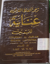 Terjemah Al Quran secara Lafzhiyah