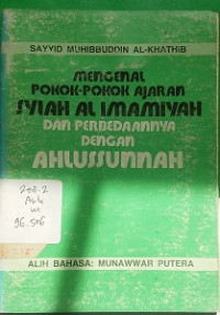 Mengenal Pokok pokok  Ajaran syah Al imamiyah dan Perbedaanya dengan Ahlussunnah